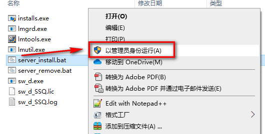 图片[7]-总是期待在这里与你相逢！SolidWorks 2019安装教程-总是期待在这里与你相逢！应用软件