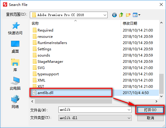 图片[12]-总是期待在这里与你相逢！Premiere Pro CC 2018安装教程-总是期待在这里与你相逢！应用软件