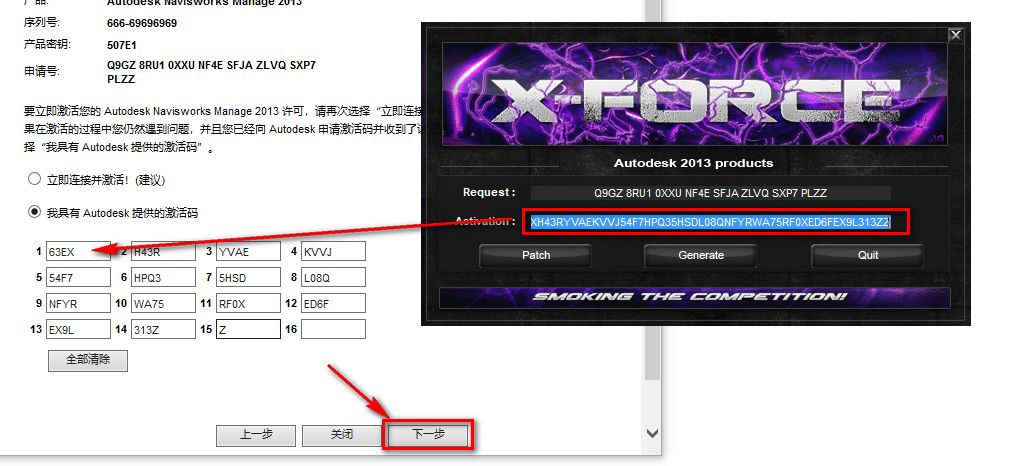 图片[20]-总是期待在这里与你相逢！Navisworks 2013安装教程-总是期待在这里与你相逢！应用软件