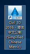 图片[10]-总是期待在这里与你相逢！Civil3D 2016安装教程-总是期待在这里与你相逢！应用软件