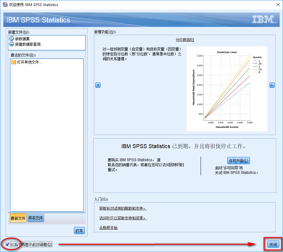 图片[17]-总是期待在这里与你相逢！SPSS 26安装教程-总是期待在这里与你相逢！应用软件