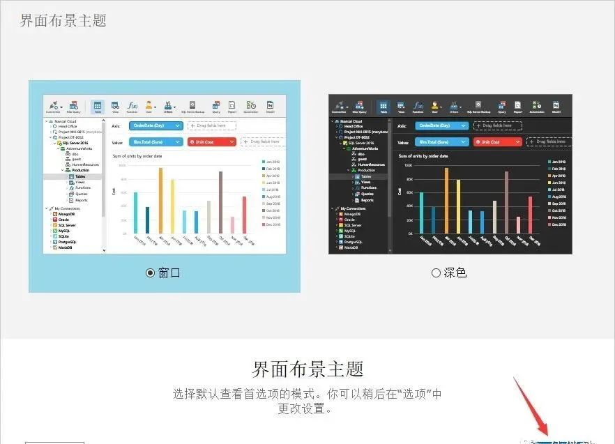 图片[26]-总是期待在这里与你相逢！Navicat Premium 15.0.12安装教程-总是期待在这里与你相逢！应用软件