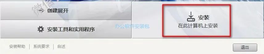 图片[5]-总是期待在这里与你相逢！Revit 2015安装教程-总是期待在这里与你相逢！应用软件