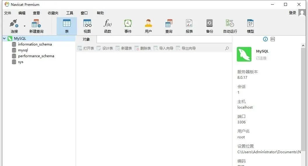 图片[55]-总是期待在这里与你相逢！MySQL 8.0安装教程-总是期待在这里与你相逢！应用软件