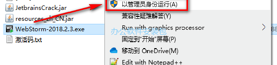 图片[2]-总是期待在这里与你相逢！WebStrom 2018安装教程-总是期待在这里与你相逢！应用软件