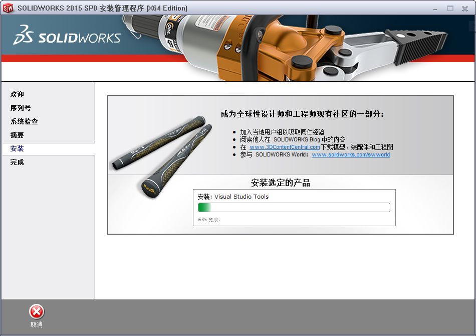 图片[11]-总是期待在这里与你相逢！SolidWorks 2015安装教程-总是期待在这里与你相逢！应用软件