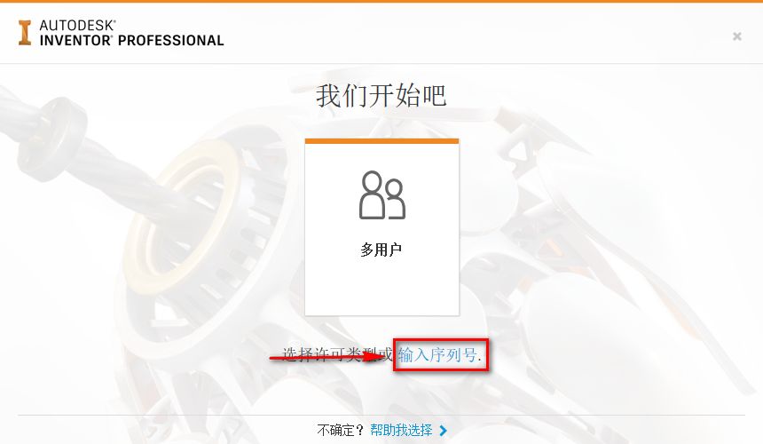 图片[11]-总是期待在这里与你相逢！Inventor 2020安装教程-总是期待在这里与你相逢！应用软件
