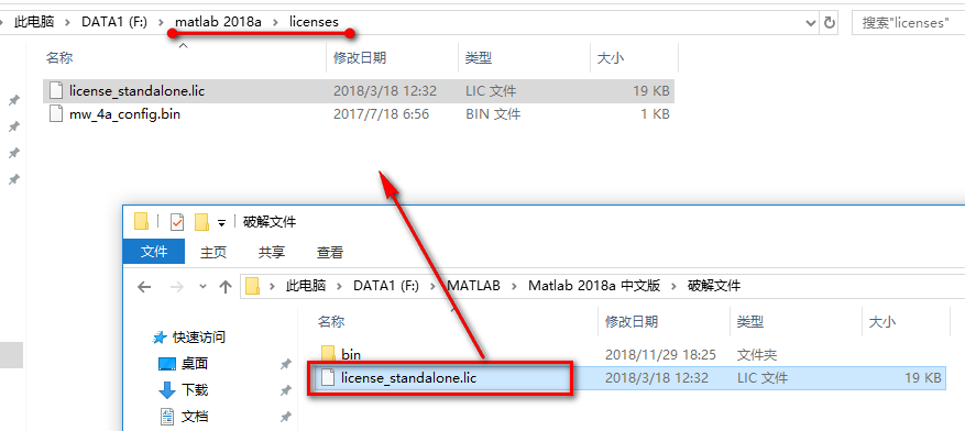 图片[17]-总是期待在这里与你相逢！Matlab 2018a安装教程-总是期待在这里与你相逢！应用软件