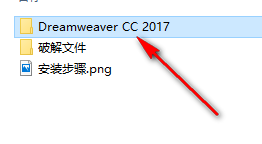 图片[2]-总是期待在这里与你相逢！Dreamweaver CC 2017安装教程-总是期待在这里与你相逢！应用软件