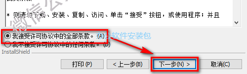 图片[11]-总是期待在这里与你相逢！SPSS 23安装教程-总是期待在这里与你相逢！应用软件
