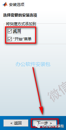 图片[9]-总是期待在这里与你相逢！Matlab 2019b安装教程-总是期待在这里与你相逢！应用软件