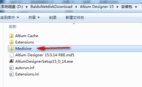 图片[11]-总是期待在这里与你相逢！Altium Designer 15安装教程-总是期待在这里与你相逢！应用软件