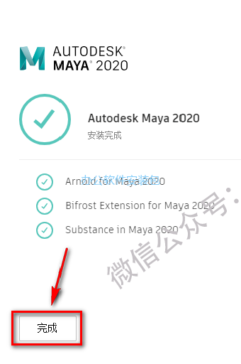 图片[9]-总是期待在这里与你相逢！Maya 2020安装教程-总是期待在这里与你相逢！应用软件