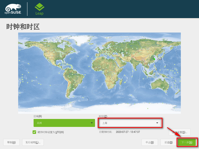 图片[23]-总是期待在这里与你相逢！Linux openSUSE安装教程-总是期待在这里与你相逢！应用软件