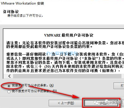 图片[4]-总是期待在这里与你相逢！VMware 10安装教程-总是期待在这里与你相逢！应用软件