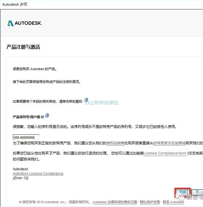 图片[14]-总是期待在这里与你相逢！Maya 2015安装教程-总是期待在这里与你相逢！应用软件