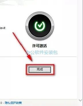 图片[20]-总是期待在这里与你相逢！Revit 2016安装教程-总是期待在这里与你相逢！应用软件