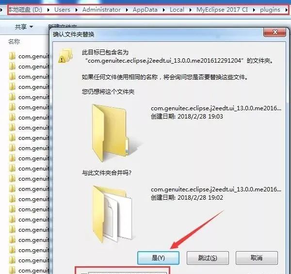 图片[24]-总是期待在这里与你相逢！MyEclipse 2017安装教程-总是期待在这里与你相逢！应用软件