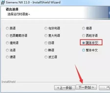 图片[25]-总是期待在这里与你相逢！UG NX 11.0安装教程-总是期待在这里与你相逢！应用软件