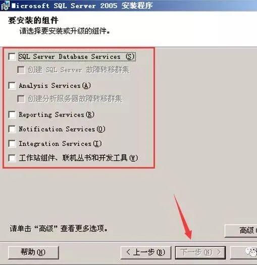 图片[15]-总是期待在这里与你相逢！SQL Server 2005安装教程-总是期待在这里与你相逢！应用软件