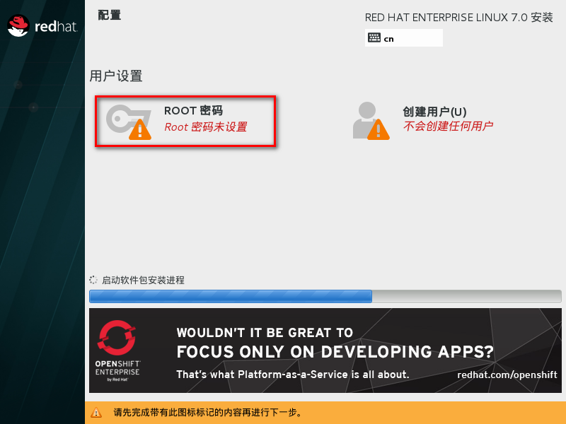 图片[26]-总是期待在这里与你相逢！Linux RHEL安装教程-总是期待在这里与你相逢！应用软件