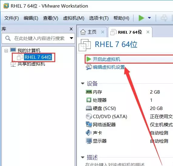 图片[16]-总是期待在这里与你相逢！Linux RHEL安装教程-总是期待在这里与你相逢！应用软件