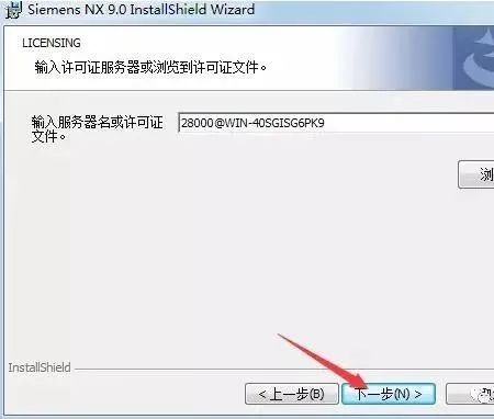 图片[19]-总是期待在这里与你相逢！UG NX 9.0安装教程-总是期待在这里与你相逢！应用软件