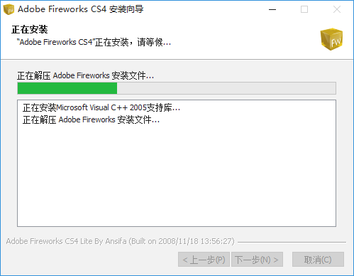 图片[6]-总是期待在这里与你相逢！Fireworks CS4安装教程-总是期待在这里与你相逢！应用软件