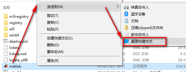 图片[23]-总是期待在这里与你相逢！Matlab 2016b安装教程-总是期待在这里与你相逢！应用软件