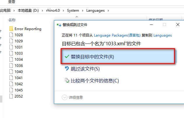 图片[19]-总是期待在这里与你相逢！Rhino 4.0安装教程-总是期待在这里与你相逢！应用软件