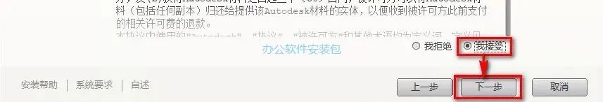 图片[6]-总是期待在这里与你相逢！Navisworks 2017安装教程-总是期待在这里与你相逢！应用软件