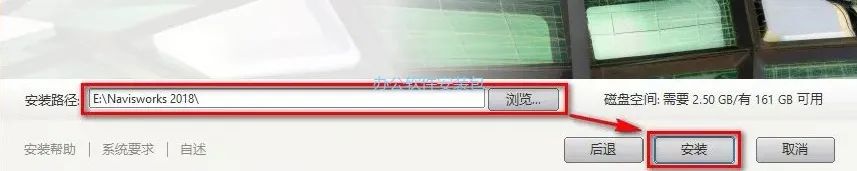 图片[7]-总是期待在这里与你相逢！Navisworks 2018安装教程-总是期待在这里与你相逢！应用软件