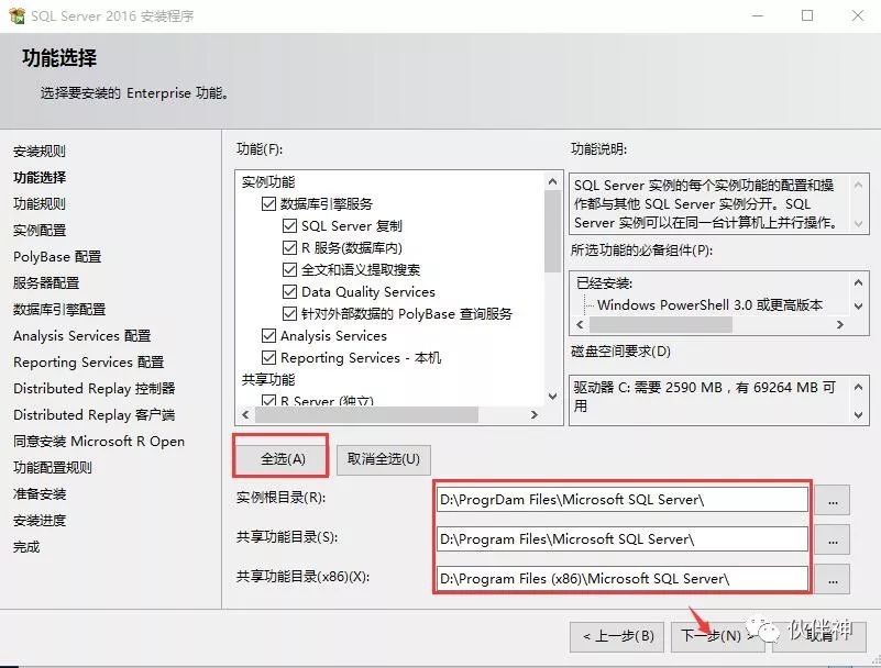 图片[21]-总是期待在这里与你相逢！SQL Server 2016安装教程-总是期待在这里与你相逢！应用软件