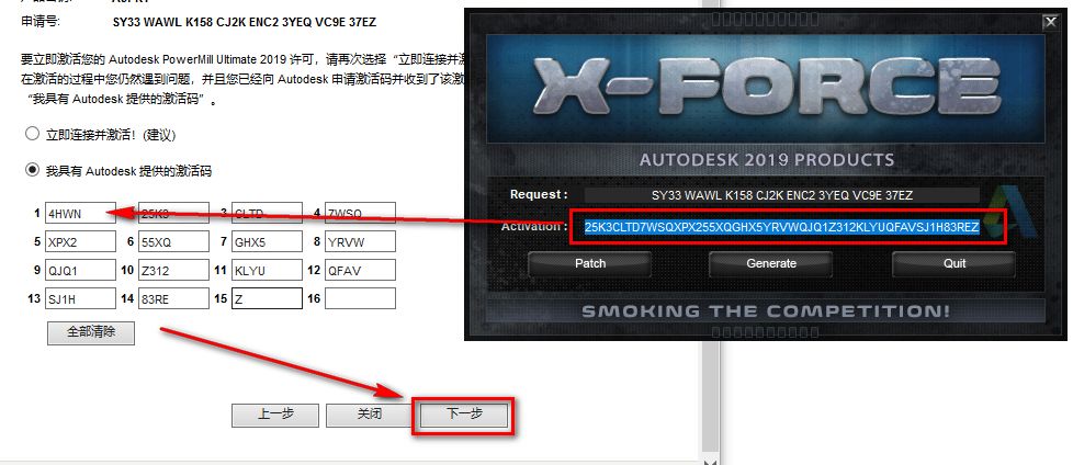 图片[21]-总是期待在这里与你相逢！PowerMiLL 2019安装教程-总是期待在这里与你相逢！应用软件