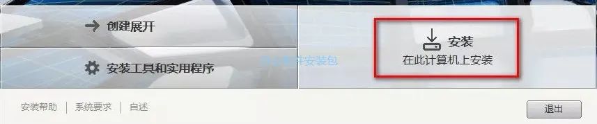 图片[4]-总是期待在这里与你相逢！Navisworks 2019安装教程-总是期待在这里与你相逢！应用软件