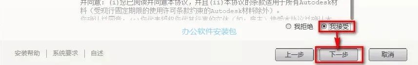 图片[5]-总是期待在这里与你相逢！Navisworks 2019安装教程-总是期待在这里与你相逢！应用软件