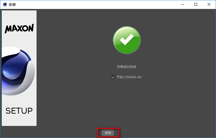 图片[22]-总是期待在这里与你相逢！C4D R15安装教程-总是期待在这里与你相逢！应用软件