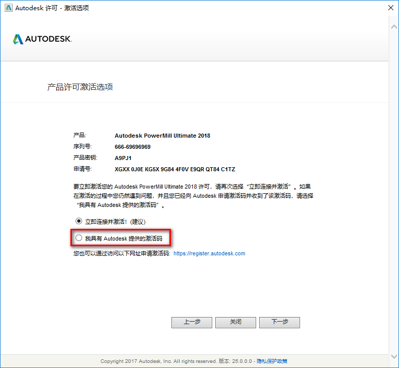 图片[15]-总是期待在这里与你相逢！PowerMiLL 2018安装教程-总是期待在这里与你相逢！应用软件