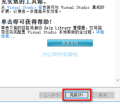 图片[10]-总是期待在这里与你相逢！Visual Studio 2010安装教程-总是期待在这里与你相逢！应用软件