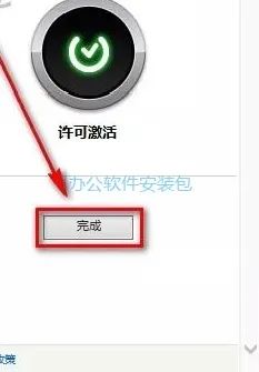 图片[22]-总是期待在这里与你相逢！Civil3D 2015安装教程-总是期待在这里与你相逢！应用软件