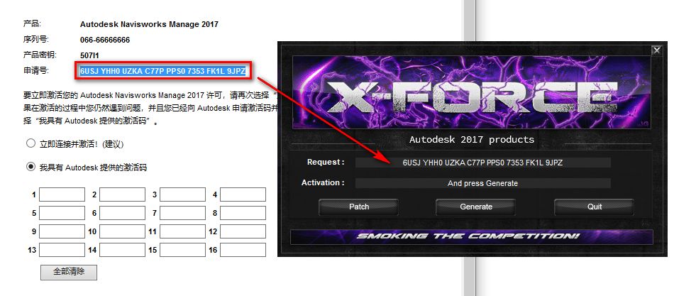 图片[19]-总是期待在这里与你相逢！Navisworks 2017安装教程-总是期待在这里与你相逢！应用软件