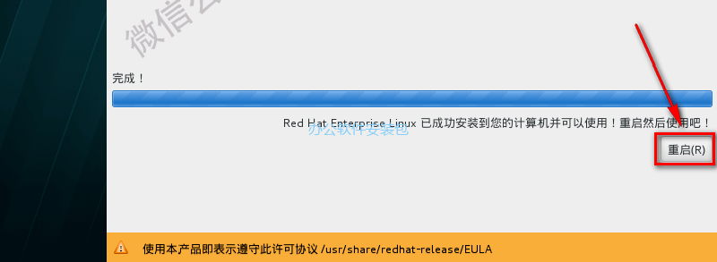图片[29]-总是期待在这里与你相逢！Linux RHEL安装教程-总是期待在这里与你相逢！应用软件