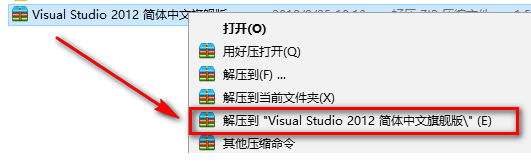 Visual Studio 2012安装教程-总是期待在这里与你相逢！应用软件