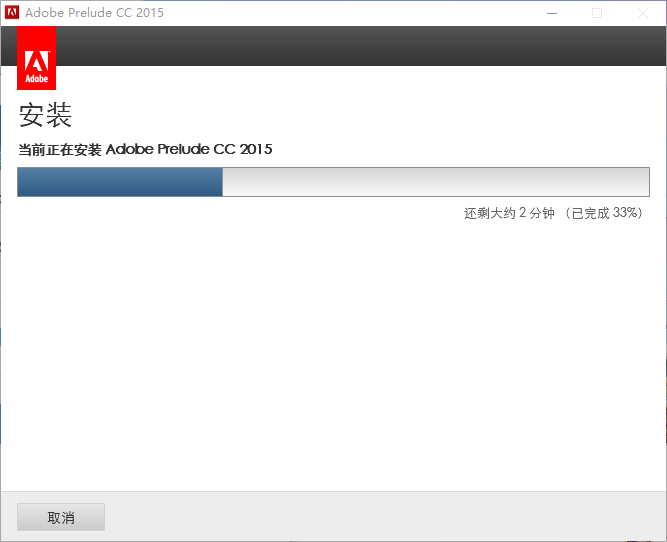 图片[11]-总是期待在这里与你相逢！Prelude CC 2015安装教程-总是期待在这里与你相逢！应用软件