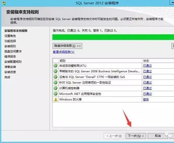 图片[9]-总是期待在这里与你相逢！SQL Server 2012安装教程-总是期待在这里与你相逢！应用软件