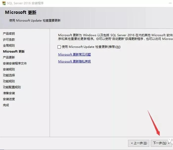 图片[18]-总是期待在这里与你相逢！SQL Server 2016安装教程-总是期待在这里与你相逢！应用软件