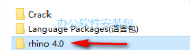 图片[2]-总是期待在这里与你相逢！Rhino 4.0安装教程-总是期待在这里与你相逢！应用软件