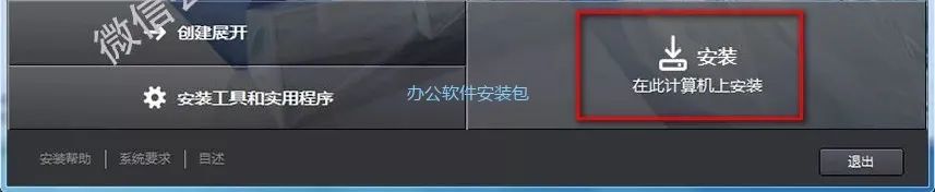 图片[4]-总是期待在这里与你相逢！Revit 2014安装教程-总是期待在这里与你相逢！应用软件