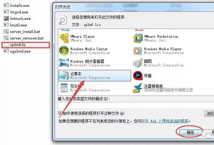 图片[12]-总是期待在这里与你相逢！UG NX 11.0安装教程-总是期待在这里与你相逢！应用软件
