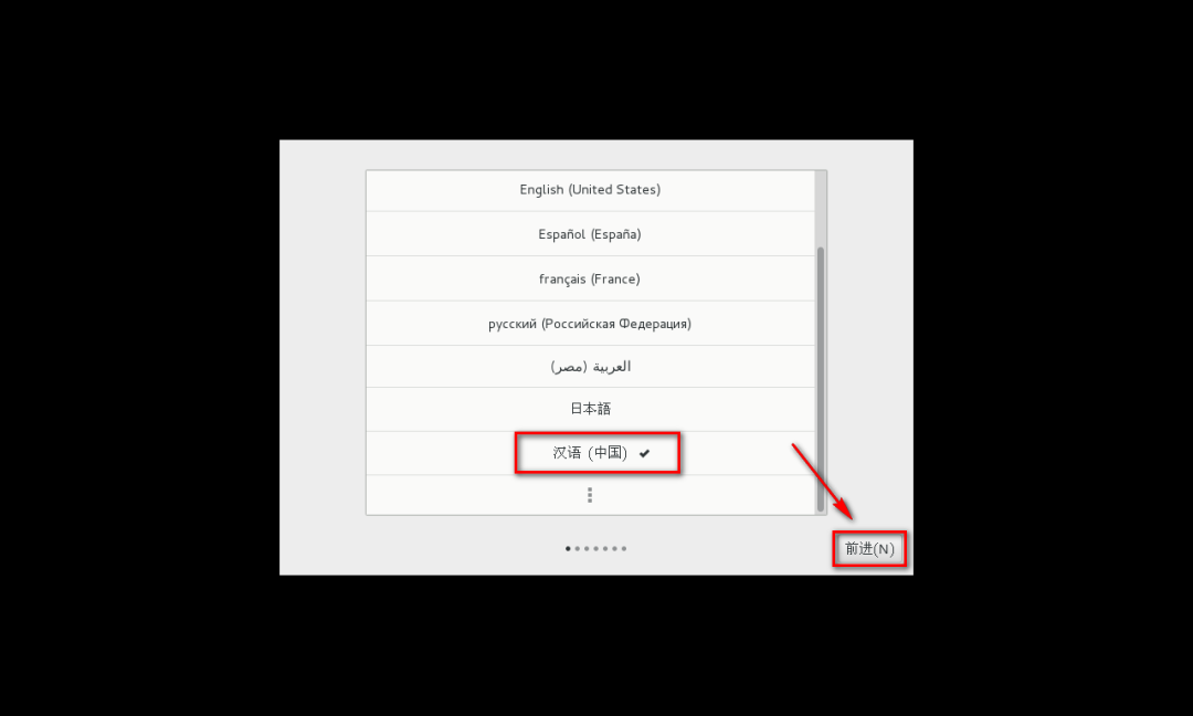图片[35]-总是期待在这里与你相逢！Linux RHEL安装教程-总是期待在这里与你相逢！应用软件